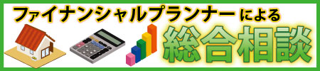 総合相談